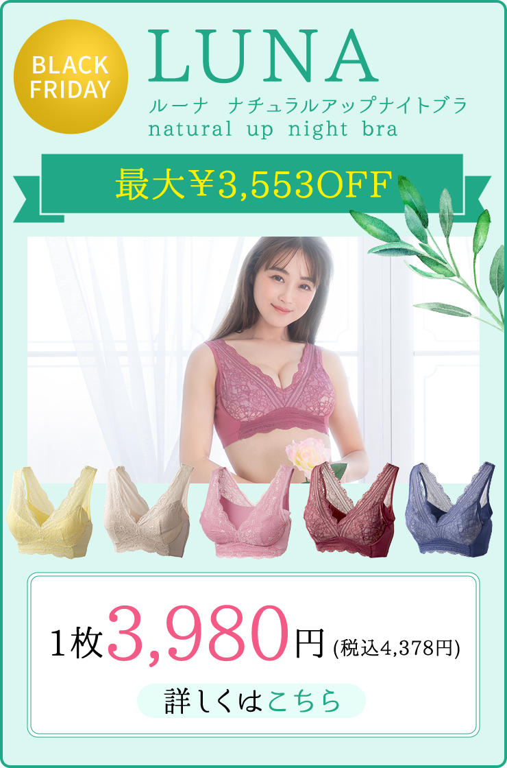 LUNA：最大10%OFF