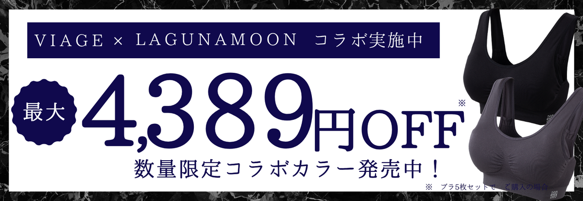 限定カラーのセット購入で最大3000円OFF