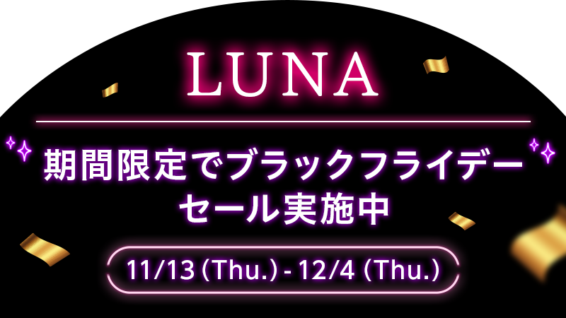 LUNAコンテンツタイトル