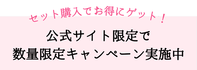 セット購入でお得にゲット!通気性抜群のVIAGE Airをご紹介!