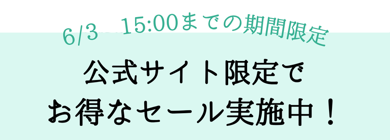 セット購入でお得にゲット!通気性抜群のVIAGE Airをご紹介!
